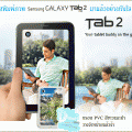 Case พิมพ์ภาพ Galaxy Tab2 -7.0 
