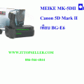 ������º�ͧ Meike ����Ѻ Canon 5D Mark II