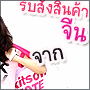 DePlusImport ��ԡ�ù���Ҩҡ�չ, �Ѻ��觨ҡ�չ�ҤҶ١, ������Ƕ١����ش, �Ѻ���Թ��Ҩҡ�չ