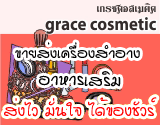 เครื่องสำอางเกาหลี, สินค้า karmart, ราคาปลีกส่ง ถูกสุด, จำหน่ายครีมหน้าใส, ครีมหน้าขาว,ครีมหน้าเด้งเนียนใส, ครีมหน้าใสไร้สิว, ครีมกันแดดใยไหม, ครีมมุกโสมหน้าใส เครื่องสำอางเกาหลี, สินค้า karmart, ราคาปลีกส่ง ถูกสุด, จำหน่ายครีมหน้าใส, ครีมหน้าขาว,ครีมหน้าเด้งเนียนใส, ครีมหน้าใสไร้สิว, ครีมกันแดดใยไหม, ครีมมุกโสมหน้าใส