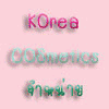 etudeพร้อมส่ง,skinfoodพร้อมส่ง,เครื่องสำอางเกาหลี เครื่องสำอางค์เกาหลีราคาส่ง 