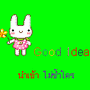 ��ҹ��� : Giftshop Good Idea !, �ͧ��ѭ �ͧ�� �š��ǡ�� �Թ�ù 