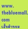 TheBlueMall ห้างสรรพสินค้าทอมดี้เลสออนไลน์ทางเนต,จำหน่ายเสื้อผ้าทอมดี้เลส,สินค้าทอมดี้เลสทุกชนิด,เครื่องสำอางค์,เสื้อกล้ามทอม,วัตถุมงคลทอมดี้