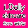 ครีมอาบน้ำ สครับ  เครื่องสำอางค์ ครีมผิวขาว กันแดด กลูต้าครีม