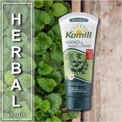 *พร้อมส่ง*Kamill Hand & Nail Cream Herbal 100 ml. ครีมบำรุงผิวมือและเล็บ สูตรเฮอเบิล สมุนไพร 5 ชนิด ช่วยบำรุงและฟื้นฟูผิวมือที่แห้ง ขาดน้ำ ด้วยสมุนไพรอันทรงคุณค่า มีน้ำมันดอกคาโมมายล์ ออร์แกนิคสายพันธุ์โรมัน ทำหน้าที่เป็นมอยเจอร์ไรเซอร์ เพิ่มความชุ่มช