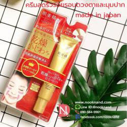 Kracie Japan Hadabisei Moisture Lift Wrinkle Pack Facial Cream 30ml