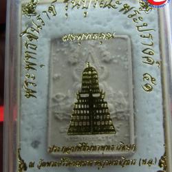 พระเครื่อง พระพุทธชินราช เนื้อผงพุทธคุณ รุ่นบูรณะพระปรางค์ ปี 2551