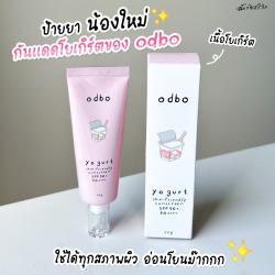 ODBO Yogurt Skin-Friendly Sunscreen SPF50+ PA++++ 30g #ODX03 โอดีบีโอ กันแดดเนื้อโยเกิร์ต.