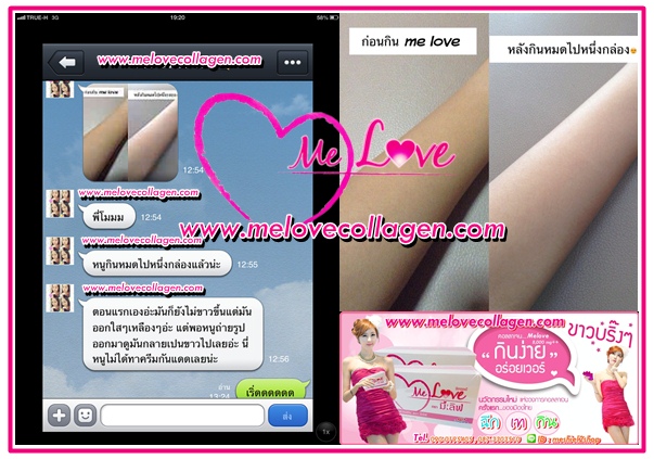 Melovecollagen มีเลิฟคอลลาเจน Collagen ผิวขาว คอลลาเจน ราคาถูก www.melovecollagen.com