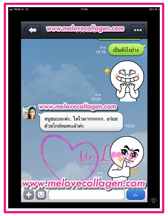Melovecollagen มีเลิฟคอลลาเจน Collagen ผิวขาว คอลลาเจน ราคาถูก www.melovecollagen.com