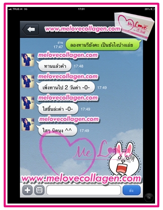 Melovecollagen มีเลิฟคอลลาเจน Collagen ผิวขาว คอลลาเจน ราคาถูก www.melovecollagen.com