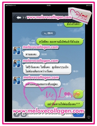 Melovecollagen มีเลิฟคอลลาเจน Collagen ผิวขาว คอลลาเจน ราคาถูก www.melovecollagen.com