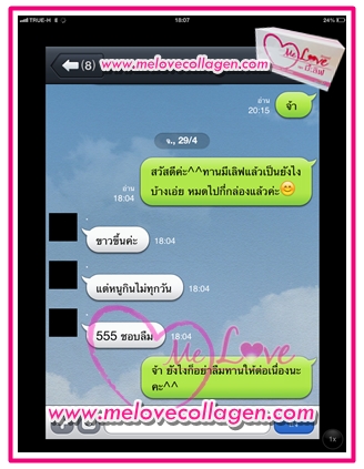 Melovecollagen มีเลิฟคอลลาเจน Collagen ผิวขาว คอลลาเจน ราคาถูก www.melovecollagen.com