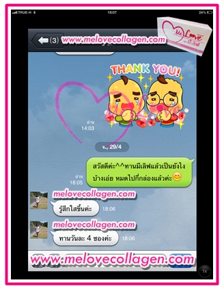 Melovecollagen มีเลิฟคอลลาเจน Collagen ผิวขาว คอลลาเจน ราคาถูก www.melovecollagen.com