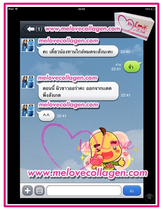 Melovecollagen มีเลิฟคอลลาเจน Collagen ผิวขาว คอลลาเจน ราคาถูก www.melovecollagen.com