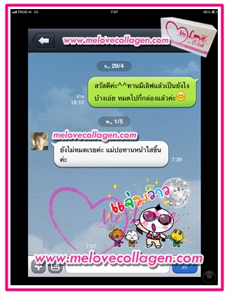 Melovecollagen มีเลิฟคอลลาเจน Collagen ผิวขาว คอลลาเจน ราคาถูก www.melovecollagen.com