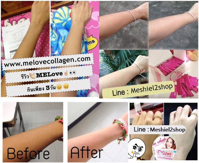 มีเลิฟ คอลลาเจน Melove Collagen ราคาถูก ขายส่ง ของแท้ ศูนย์ใหญ่ www.melovecollagen.com