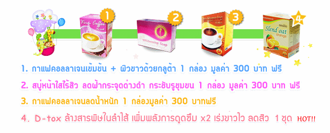 โปรโมชั่น มีเลิฟ คอลลาเจน มาใหม่ collagen ราคาถูก melovecollagen www.melovecollagen.com