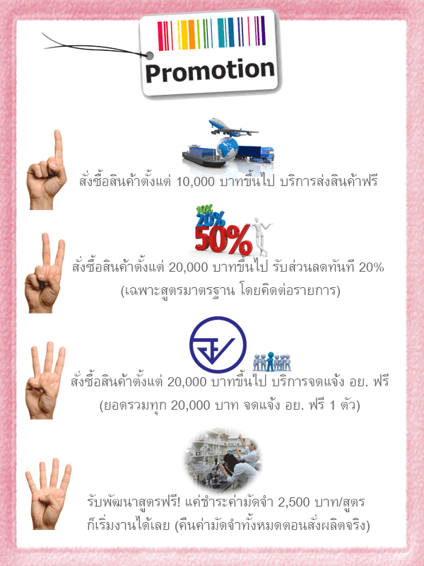 รับผลิตครีม