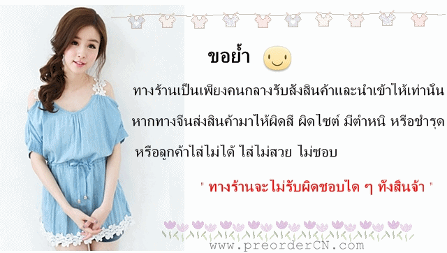 jj-fashion,jj-fashions,jjfashion,jj-fashions,เจเจแฟชั่น,เจเจ-แฟชั่น,jj-แฟชั่น,jjแฟชั่น, พรีออเดอร์,พรีออเดอร์ราคาถูก,พรีออเดอราคาถูก,สินค้าพรีออเดอร์,preorderราคาถูก, pre order,pre-order,preorder,pre orderราคาถูก,pre-orderราคาถูก,preorderราคาถูก, พรีออเดอร์jj-fashion,พรีออเดอร์jj-fashions,พรีออเดอร์jjfashion,พรีออเดอร์jj-fashions, พรีออเดอร์เจเจแฟชั่น,พรีออเดอร์เจเจ-แฟชั่น,พรีออเดอร์jj-แฟชั่น,พรีออเดอร์jjแฟชั่น