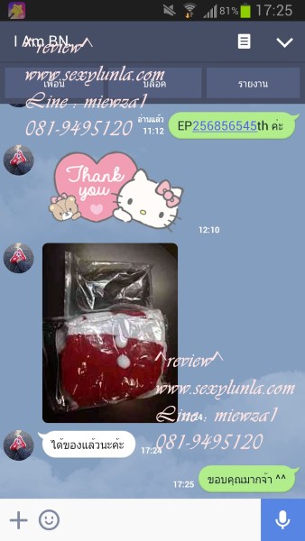 รายละเอียดสินค้า