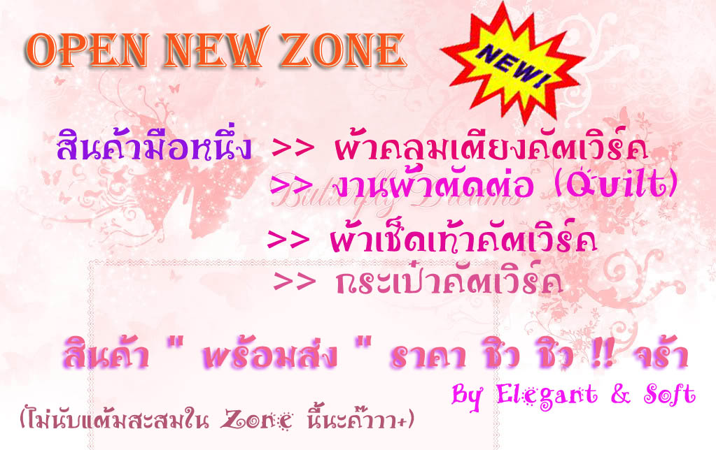 �Թ������˹�� ��Ҥѵ����� ��Тͧ���觺�ҹ By ELEGANT & SOFT