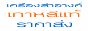 ����ͧ���ҧ������Ҥ��� �÷ 0.021-0.033