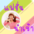 รับนำเข้าสินค้าจากจีน