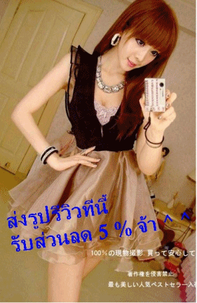 ขายเสื้อผ้าเกาหลีราคาถูก