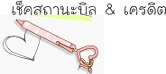 ประชาสัมพันธ์
