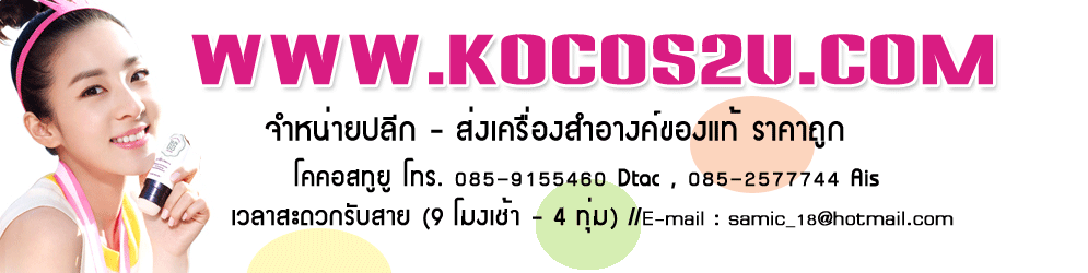etude �������  skinfood ������� ����ͧ���ҧ����� ����ͧ���ҧ��������Ҥ��� 
