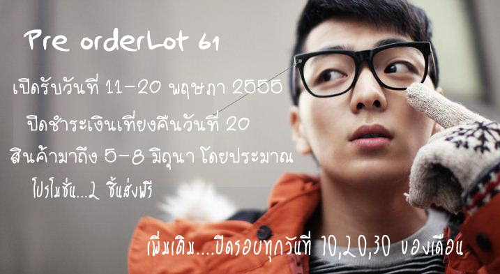 ประกาศจากทางร้าน