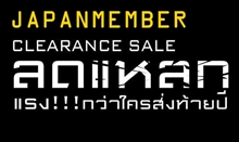 sale
