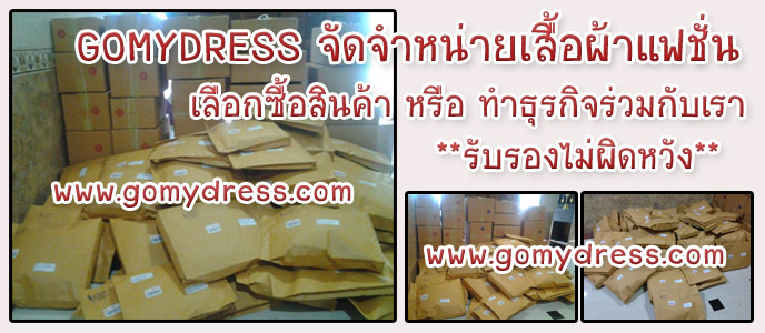 gmydress �Ѵ��˹���