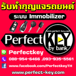 รับทำกุญแจรถยนต์ กุญแจฝังชิพ ระบบimmobilizer รีโมทรถยนต์ เปิดรถยนต์ เปิดบ้าน ปลดล็อคกุญแจ ซ่อมไมล์รถยนต์ ทุกรุ่น จำหน่าย ติดตั้ง ไฟxenon ไฟLED ไฟส่องเท้า ไฟหรี่ ไฟถอย ไฟเพดาน ไฟแผนที่ กล้องบันทึกเหตุการณ์ กล้องถอยหลัง