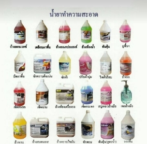 ขายน้ำทำความสะอาด อุปกรณ์ทำความสะอาดราคาส่งจากโรงงาน