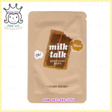 ( Chocolate Milk )Milk Talk Body Wash