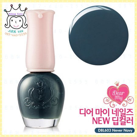 < DBL603 >Dear My Deep Color Nails