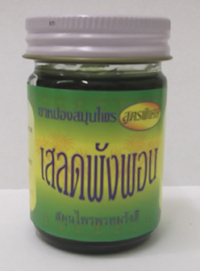 ขายปลีกขายส่งยาหม่องสูตรเสลดพังพอน พรมรังสี 50 กรัม 089-323-2395