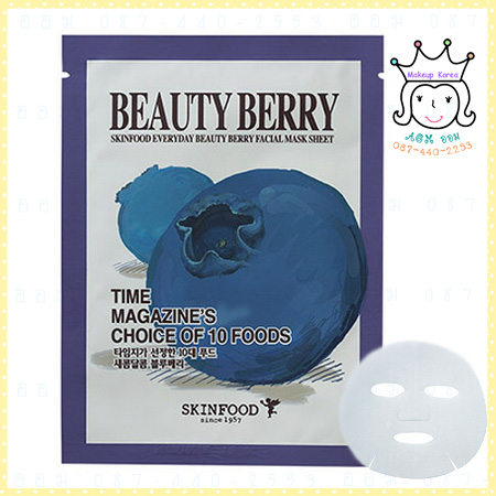 ( Berry )Every Day Facial Mask Sheet