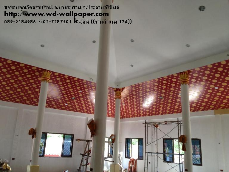 ผลงานการติดตั้งของทางร้าน วอลเปเปอร์ติดผนัง,วอลเปเปอร์ติดผนังราคาถูก,ติดตั้งวอลเปเปอร์ติดผนัง,ลายวอลเปเปอร์ติดผนัง,ร้านขายวอลเปเปอร์ติดผนัง