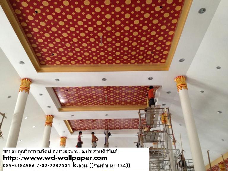 ผลงานการติดตั้งของทางร้าน วอลเปเปอร์ติดผนัง,วอลเปเปอร์ติดผนังราคาถูก,ติดตั้งวอลเปเปอร์ติดผนัง,ลายวอลเปเปอร์ติดผนัง,ร้านขายวอลเปเปอร์ติดผนัง