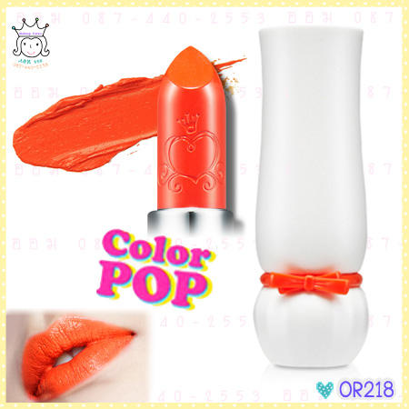 < OR218 >Dear My Color Pop Lip Talk