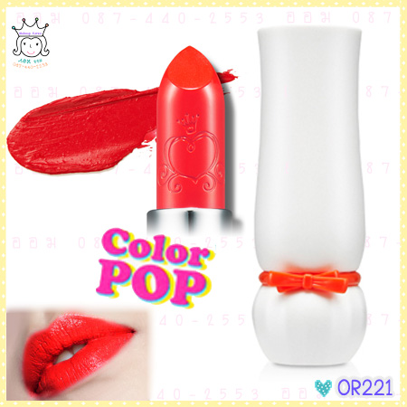 < OR221 >Dear My Color Pop Lip Talk