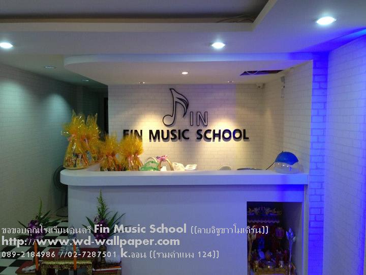 ผลงานการติดตั้งของทางร้าน วอลเปเปอร์ติดผนัง,วอลเปเปอร์ติดผนังราคาถูก,ติดตั้งวอลเปเปอร์ติดผนัง,ลายวอลเปเปอร์ติดผนัง,ร้านขายวอลเปเปอร์ติดผนัง