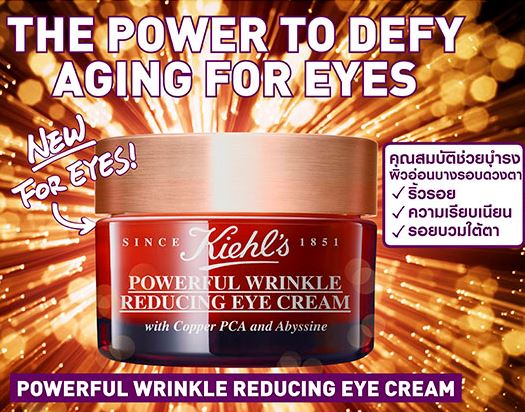 Kiehl's Powerful Wrinkle Reducing Eye Cream 15ml. ครีมต้านริ้วรอยใต้ดวงตา อุดมไปด้วยวิตามินเพื่อความแข็งแรงของผิว ด้วยส่วนผสมของโมเลกุลอาหารผิว Copper PCA และ Calcium PCA ทำให้ริ้วรอยลดเลือนอย่างเห็นได้ชัด พร้อมทำให้รูขุมขนแลดูเล็กลง และส