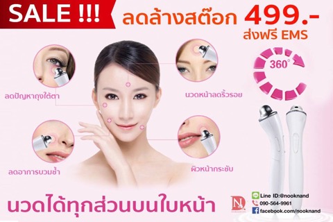 ปากกานวดตาลดริ้วรอยMicro-Current Eye Elf Eye Wrinkle Removal Beauty Machine