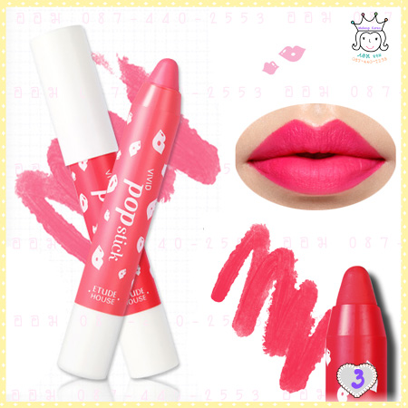 < 3 >VIVID Pop Stick