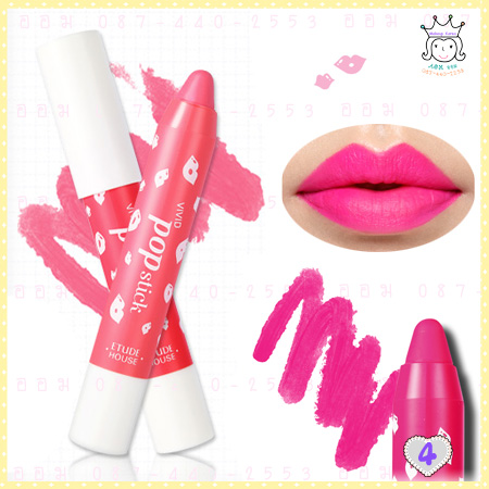 < 4 >VIVID Pop Stick