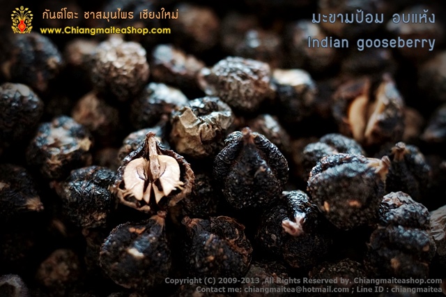มะขามป้อม อบแห้ง 1 Kg.